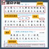 (仓发) 墨点字帖 小学生必背古诗文129篇 正楷全国通用1-6年级小学语文楷书字帖课外文言文阅读小学生小古文言文小学生必背古诗词/湖北美术出版社/9787571201883 商品缩略图3