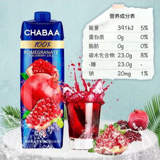 泰国CHABAA进口果汁0脂肪橙汁苹果汁纯果汁饮料芭提雅1L装饮料 商品图2