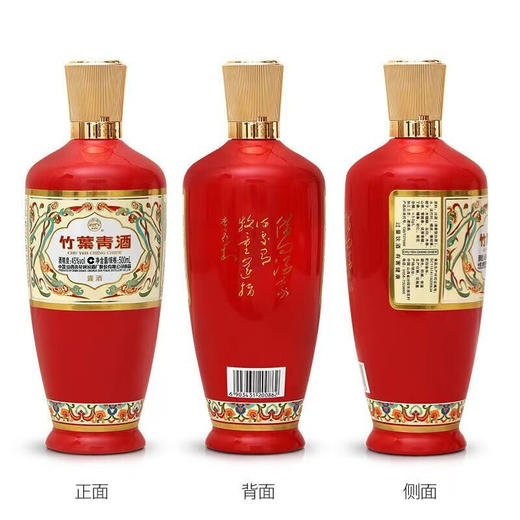 【海上青花·体验中心】-竹叶青·荣耀版（45度） 商品图2