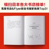 5%职场精英的工作习惯 商品缩略图4