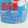 40斤84消毒液大桶装20kg杀菌抑菌84含氯消毒水20升消毒剂次氯酸钠20L商用实惠装 商品缩略图2