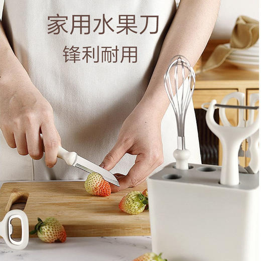 【组合使用 得心应手】爆款厨房六件套剪刀水果刀果蔬刨打蛋开瓶器组合套装收纳座多功能辅食工具热卖 商品图3