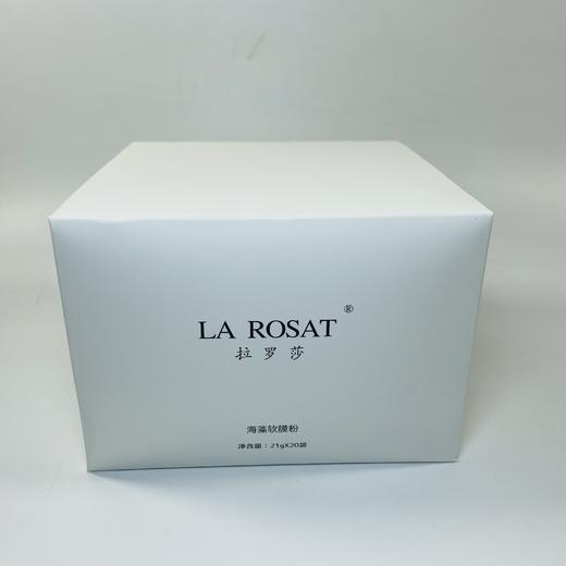 LA ROSAT拉罗莎海藻软膜粉21g*20袋面膜粉面膜 商品图4