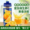 泰国CHABAA进口果汁0脂肪橙汁苹果汁纯果汁饮料芭提雅1L装饮料 商品缩略图1