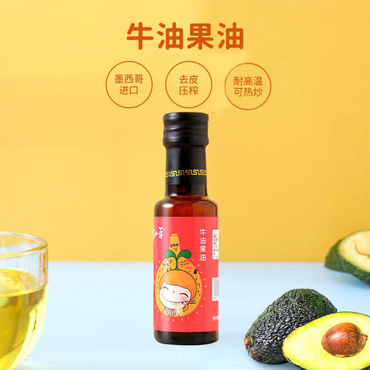 窝小芽有机核桃油亚麻籽油牛油果油100ml 商品图3