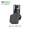 纳丽德（NEXTORCH）战术灯套V81/V82/V83 商品缩略图0
