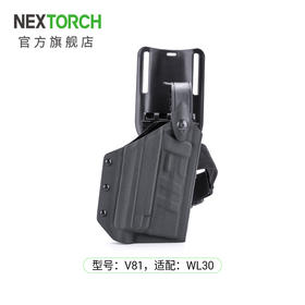 纳丽德（NEXTORCH）战术灯套V81/V82/V83