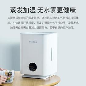 SEEDEN/西点 第三代净化型空气加湿器 XD-3000B