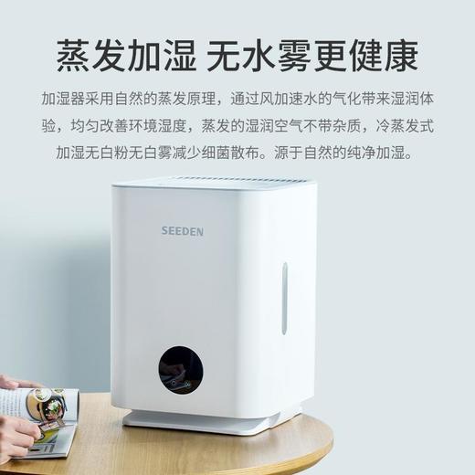 SEEDEN/西点 第三代净化型空气加湿器 XD-3000B 商品图0