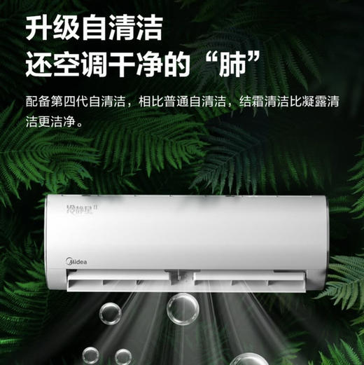 美的（Midea）空调KFR-35GW/BP3DN8Y-PH200(1)冷静星 商品图8