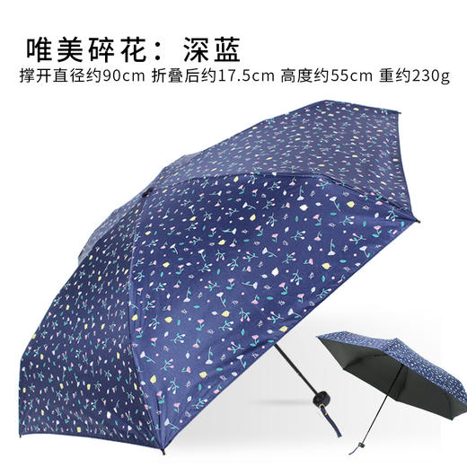 D.Jernny黛嘉霓太阳伞女迷你五折伞超轻小便捷加大遮阳防晒防紫外线晴雨两用DSH22HD072699 商品图1