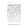 美国对外贸易的国际政治经济学分析/邓安能/浙江大学出版社 商品缩略图2