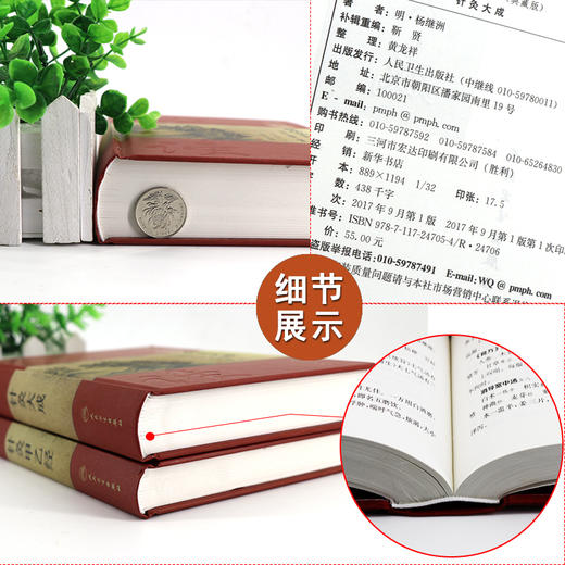 正版 针灸大成+针灸甲乙经 全2册中医临床读丛书典藏版原文无翻译杨继洲皇甫谧中医针灸推拿自学入门书籍基础理论人民卫生出版社 商品图1