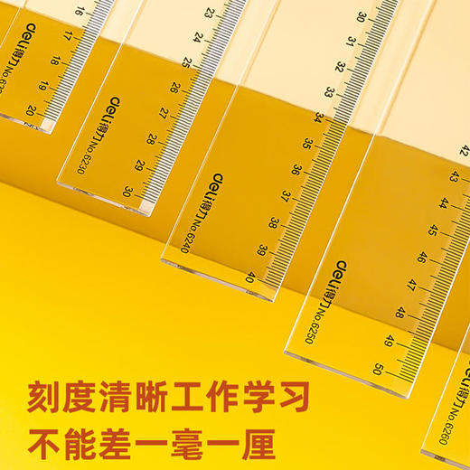 【仅供集采】得力文具6220塑料直尺20cm/30cm多规格尺子办公绘图制图测量工具 商品图2