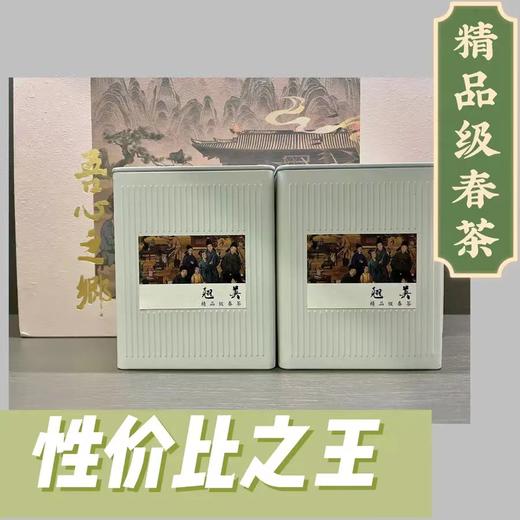 吾心之乡安吉白茶-自留 商品图2