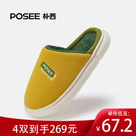 朴西冬季拖鞋家用厚底保暖柔软静音简约防滑加绒加厚居家男棉拖鞋