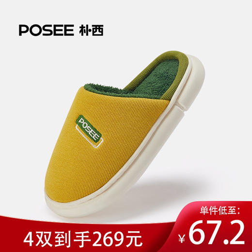朴西冬季拖鞋家用厚底保暖柔软静音简约防滑加绒加厚居家男棉拖鞋 商品图0