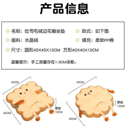 【呆萌可爱 久坐舒适】可爱吐司爆款坐垫 办公室椅子垫 学生座垫 卧室地上屁股垫子 送绑带热卖 商品图6