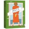 清单人生 商品缩略图0