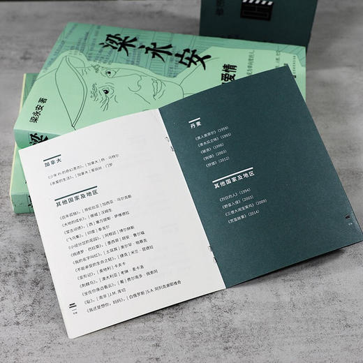 梁永安 阅读 游历和爱情 梁永安 著 探讨焦虑和内卷的时代 谈自我爱情社交 解读鄙视 梁永安的爱情课文学散文随笔集书籍 商品图2