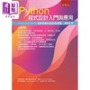 【中商原版】Python程式设计入门与应用 运算思维的提昇与修练 港台原版 陈新丰 五南 商品缩略图0