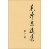 毛泽东选集 第3卷 商品缩略图0