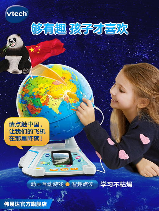 VTech新升级伟易达视听百科地球仪儿童地理启蒙玩具AR点读早教机教具 商品图5