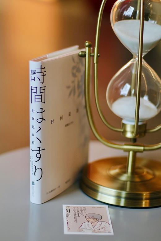 (仓发) 时间是良药/北京联合出版公司/比留间荣子/9787559653680 商品图4