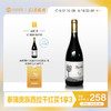 【618】【买一送一】泰瑞贵族 珍藏产区 西拉干红 13.5%vol 750ml（拍1享两瓶酒再返优惠券） 商品缩略图0