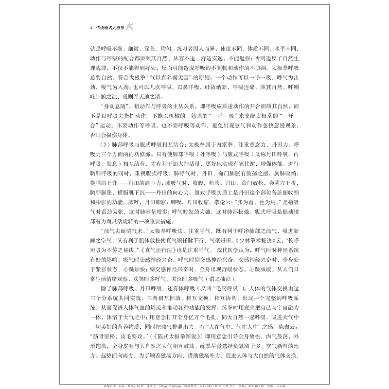 提取自zd21405 传统杨式太极拳 5_024.jpg