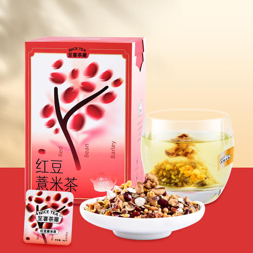 【宜昌助农馆】至喜茶厰 红豆薏米茶 6g*15袋 商品图2