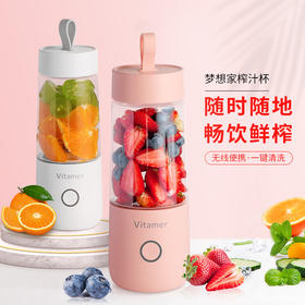 【随时随地 畅饮鲜榨】便携式榨汁杯户外小型九猪维他命有v青年果汁杯usb家用榨汁机
