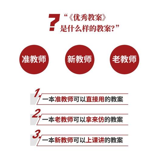 (仓发) 高中优秀教案新教材版数学必修第一册配人教B版2020版志鸿优化系列丛书/南方出版社/任志鸿/9787550162662 商品图4