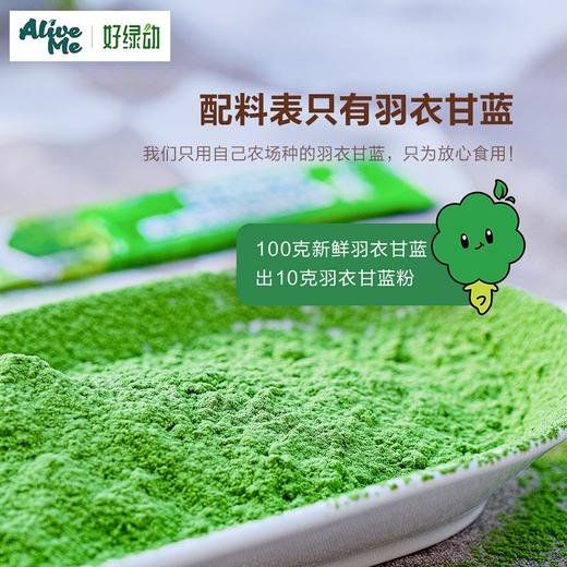 羽衣甘蓝粉、可以“喝”的蔬菜 商品图2