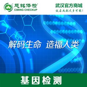 美因基因-风险评估