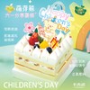 【2人团】萌芽熊六一4吋分享蛋糕/5月31日-6月5日取货/38家门店通用 商品缩略图0