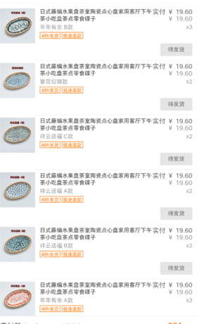 【已绝版】小吃零食碟子