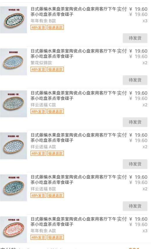 【已绝版】小吃零食碟子 商品图0