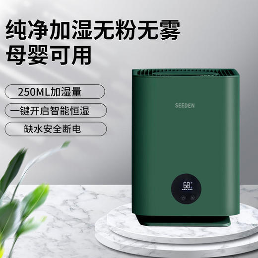 SEEDEN/西点 第三代净化型空气加湿器 XD-3000B 商品图7