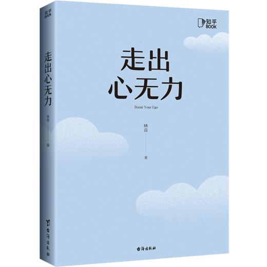 走出心无力 商品图3