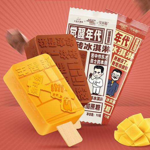 【VIP专用】可米酷无蔗糖冰淇淋冰激凌雪糕冰棍随机礼包 商品图1