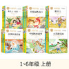快乐读书吧 上册 推荐阅读书目 套装 商品缩略图0