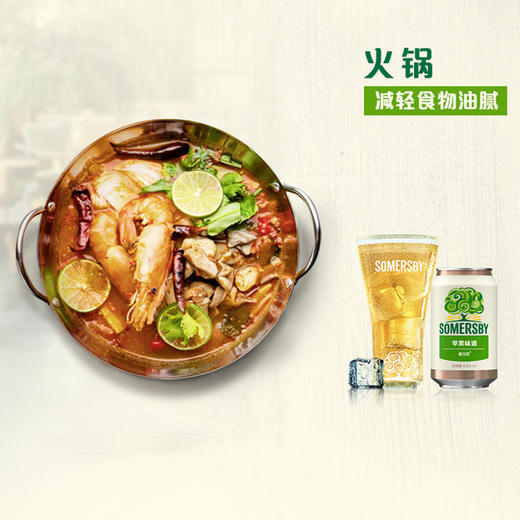 【专享】Somersby夏日纷混合口味酒330*12罐整箱（口味可选择） 商品图2
