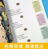 (仓发) 月亮宝石 (中小学生课外阅读指导丛书)无障碍阅读 名词美句 名师点评 中小学生必读书系/吉林大学出版社/[英]威尔基·柯林斯/9787567794085 商品缩略图4