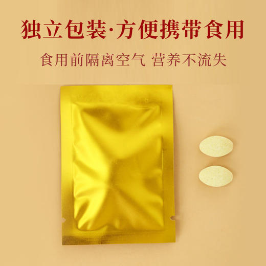 【守护卵巢 拒绝衰老】蜂王胎 宫寒痛经闭经绝经 肌肤粗糙色斑沉淀更年期睡眠不好疲劳困乏  滋养容颜呵护卵巢  蜂王胎冻干粉片  60粒/瓶 商品图2