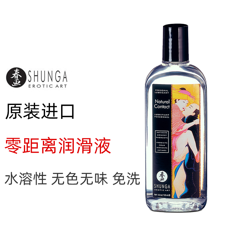 SHUNGA春画 零距离水溶性润滑液 免洗润滑油 人体润滑剂 NATURAL CONTACT