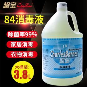 超宝84消毒液家用杀菌消毒水3.8L地板清洁衣物漂白酒店商用