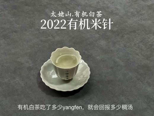 精确到克的2022有机米针，空灵，清新，柔美（50克罐装） 商品图13