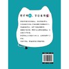 (仓发) 别辜负光阴，别敷衍自己/民主与建设出版社/周立超/9787513932394 商品缩略图1