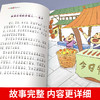 【6-9岁】写给孩子的史记（全5册 彩图注音版） 商品缩略图4